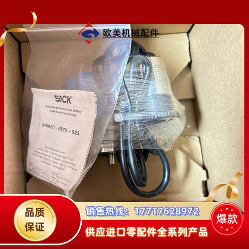 德国SEW编码器AV1H西克重载编码器SRM50-HXZ议价