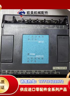 FATEK永宏DIDO扩展模块FBS-16XYR原装全新议价