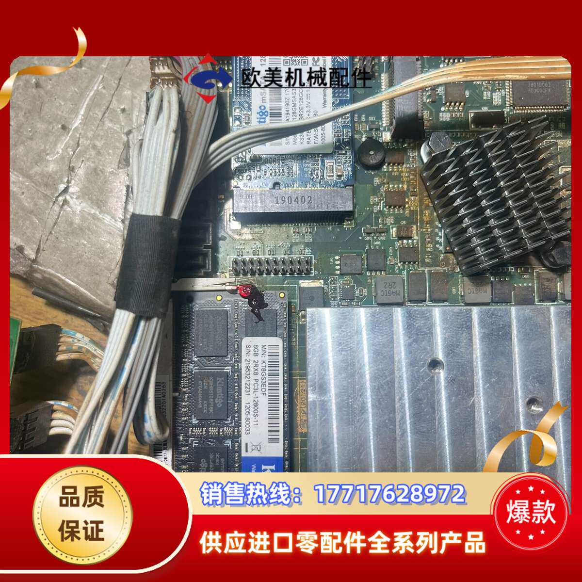 IBOX-106工业控制计算机 PCM5-QM77主板加8G议价