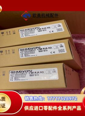 三菱Q03UDVCPU议价
