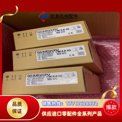 三菱Q03UDVCPU议价