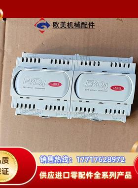 意大利卡乐膨胀阀驱动EVD4 EVD0000401正品议价