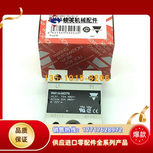 供应瑞士佳乐 固态继电器RM1A48D75 全新原装议价