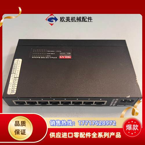 MILAN MIL-S800i 8口网络交换机 钢壳议价