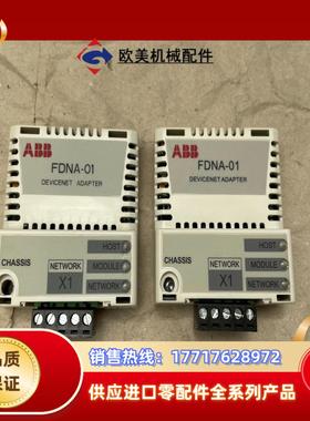 FDNA-01 ABB通讯模块 单议价