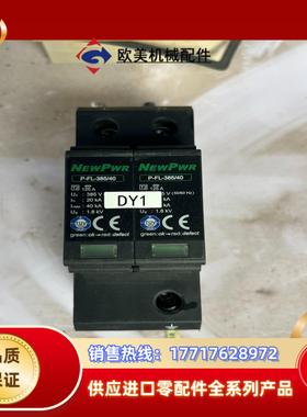 浪涌保护器 P-FL-38540*2P浪涌保护器可插拔SP议价