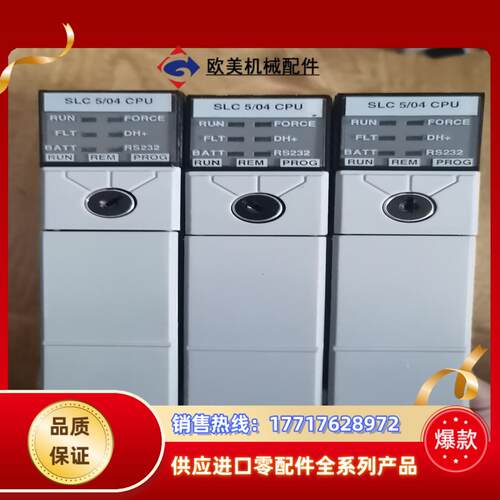 1747-L541B议价