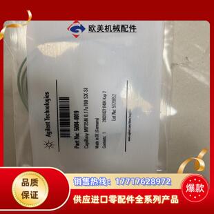 毛细管MP35N017 700议价 0019 5004