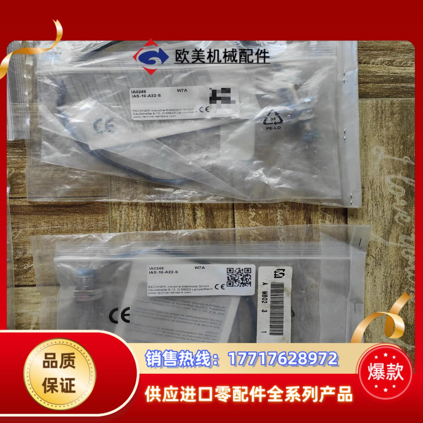 RECHNER SENSOR IAS-10-A22-S 2议价