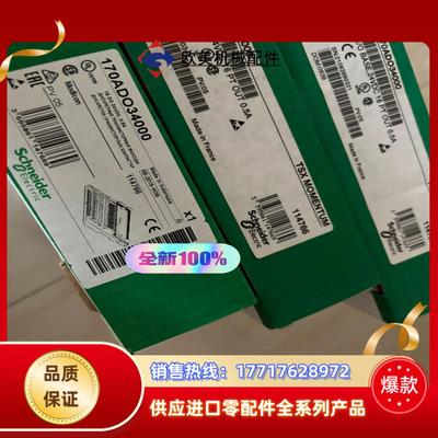 170ADO34000全新原装议价
