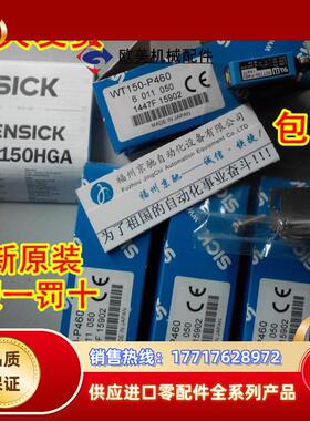 12WT150-N162 6011045德国SICK/西克WT150-P162原装 现货议价