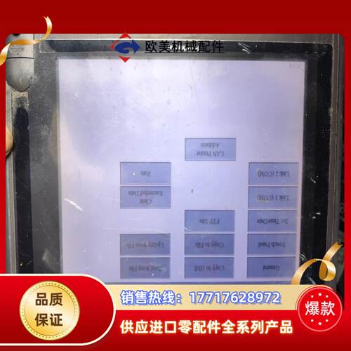 屏通人机触摸屏不知型号一切如图议价