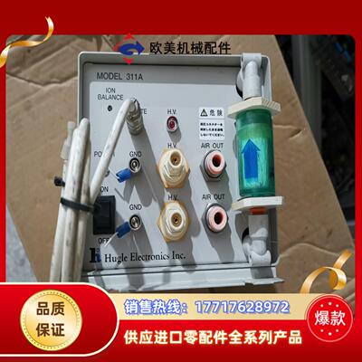 Hugle Electronics Inc 311A议价