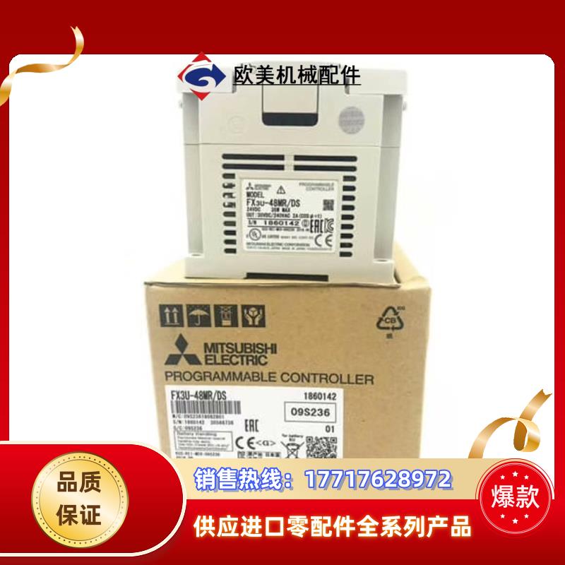 FX3U-48MRDS议价