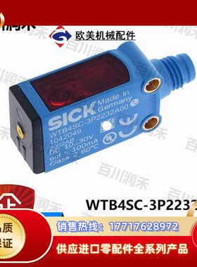 SICK德国WTB4SC-3P2232A00光电开关1042049全新正品原装议价