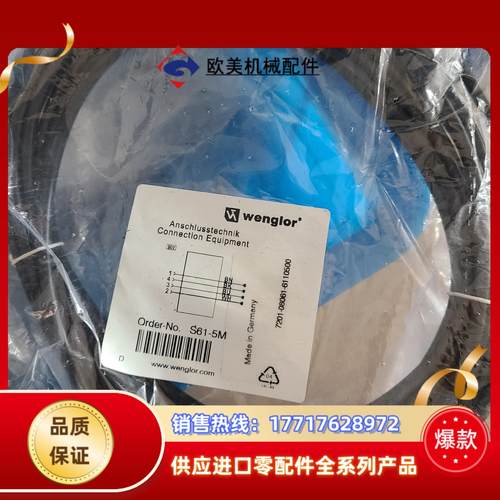 全新原装威格勒  S61-5M     现货议价
