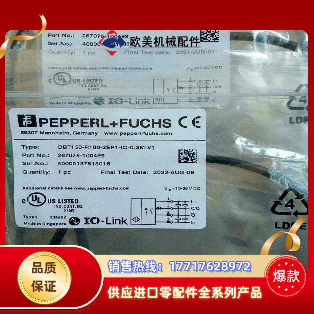 全新原装倍加福光电OBT150-R100-2EP1-IO议价