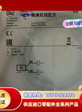 易福门接近开关IG5717现货1个议价