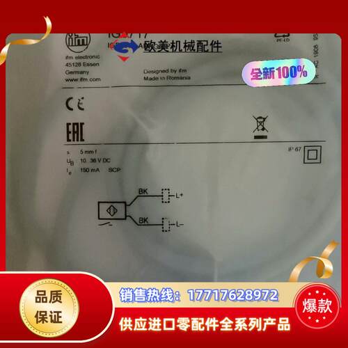 易福门接近开关IG5717现货1个议价
