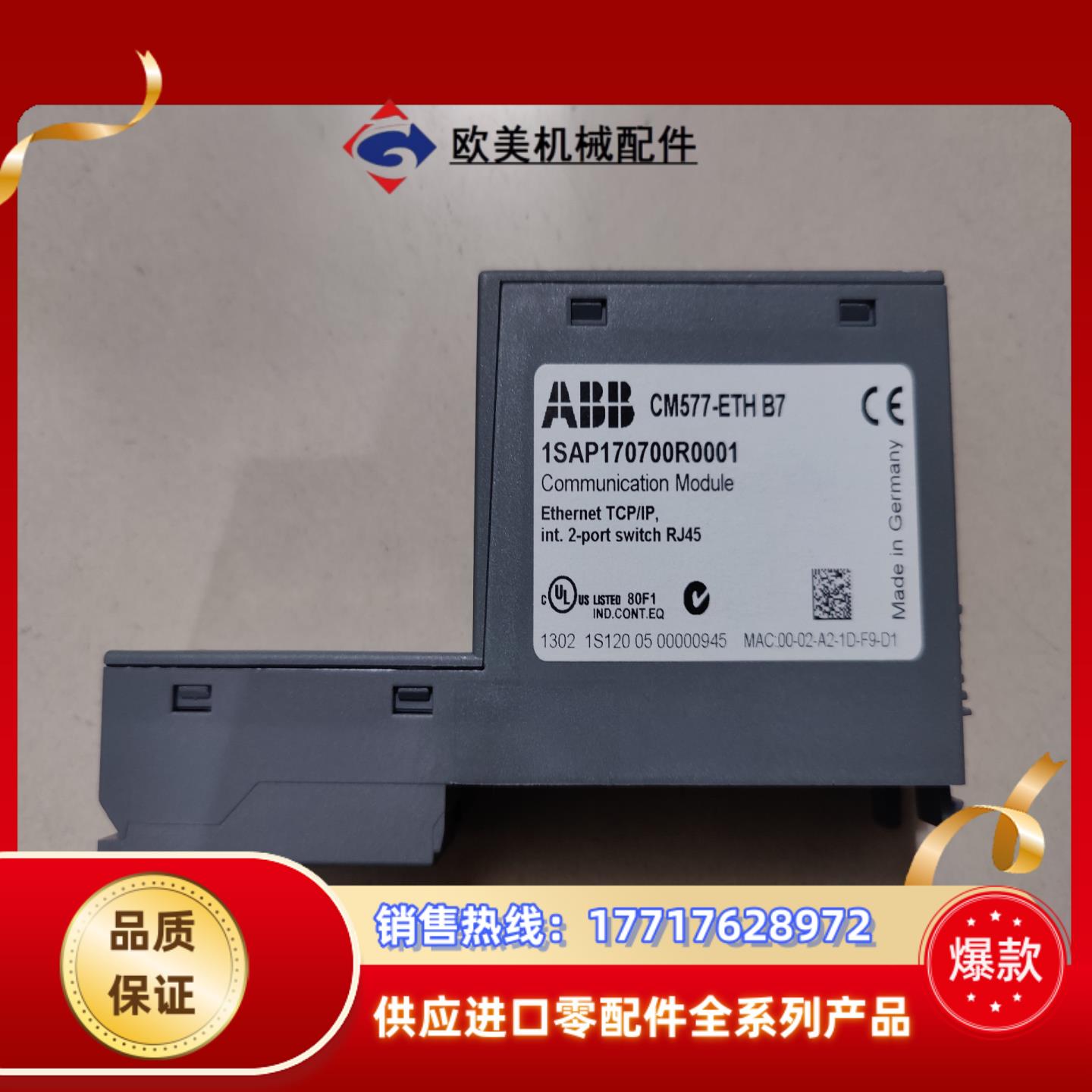 ABB 原装 CM577-ETH 成色新 议价议价