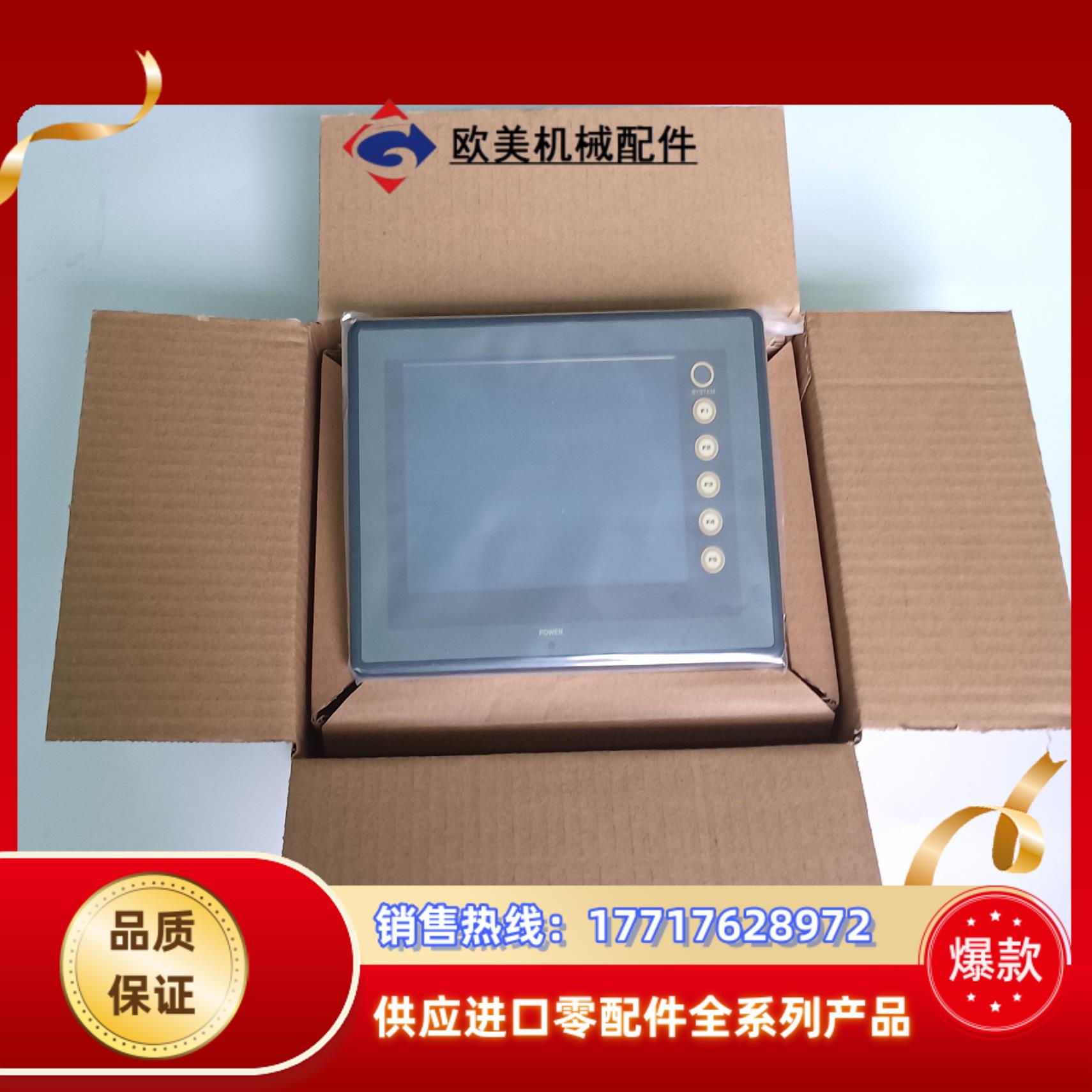 富士白光V606eM10触摸屏不满意议价