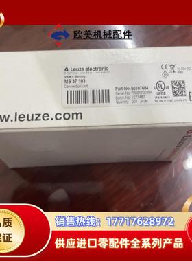 LEUZE链接单MS37103全新原装…议价