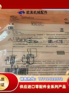 易福门o8h214 全新议价