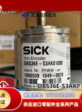 sick德国西克DBS36E-S3AK01000编码器DBS36E-S3AK01024正品议价