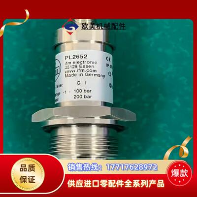 全新压力传感器PL265215435423PY2006议价