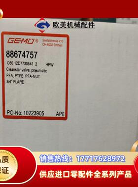 盖米PFA34气动阀C60 12D7730541 2 HP议价