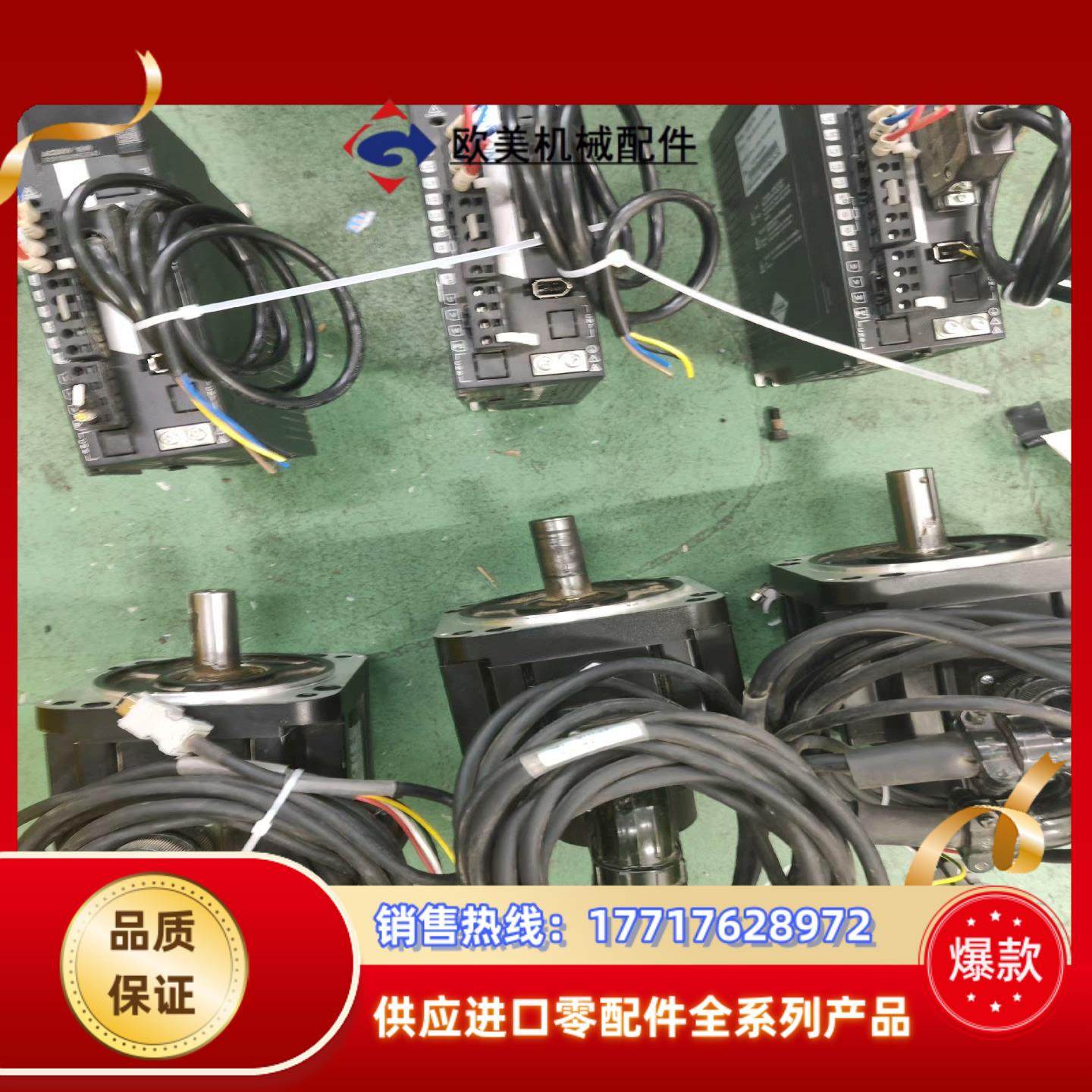 汇川630-1KW伺服电机驱动SV630AS7R61电机议价