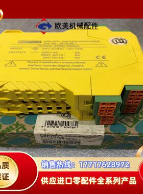 2963941菲尼克斯安全继电器PSR-SPP-24UCE议价