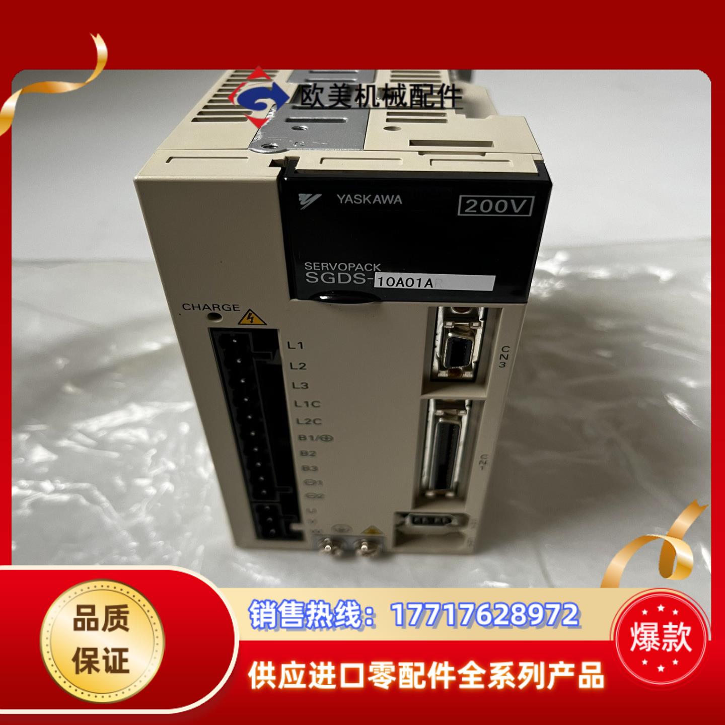 sgds-10a01a全新安川伺服驱动器议价
