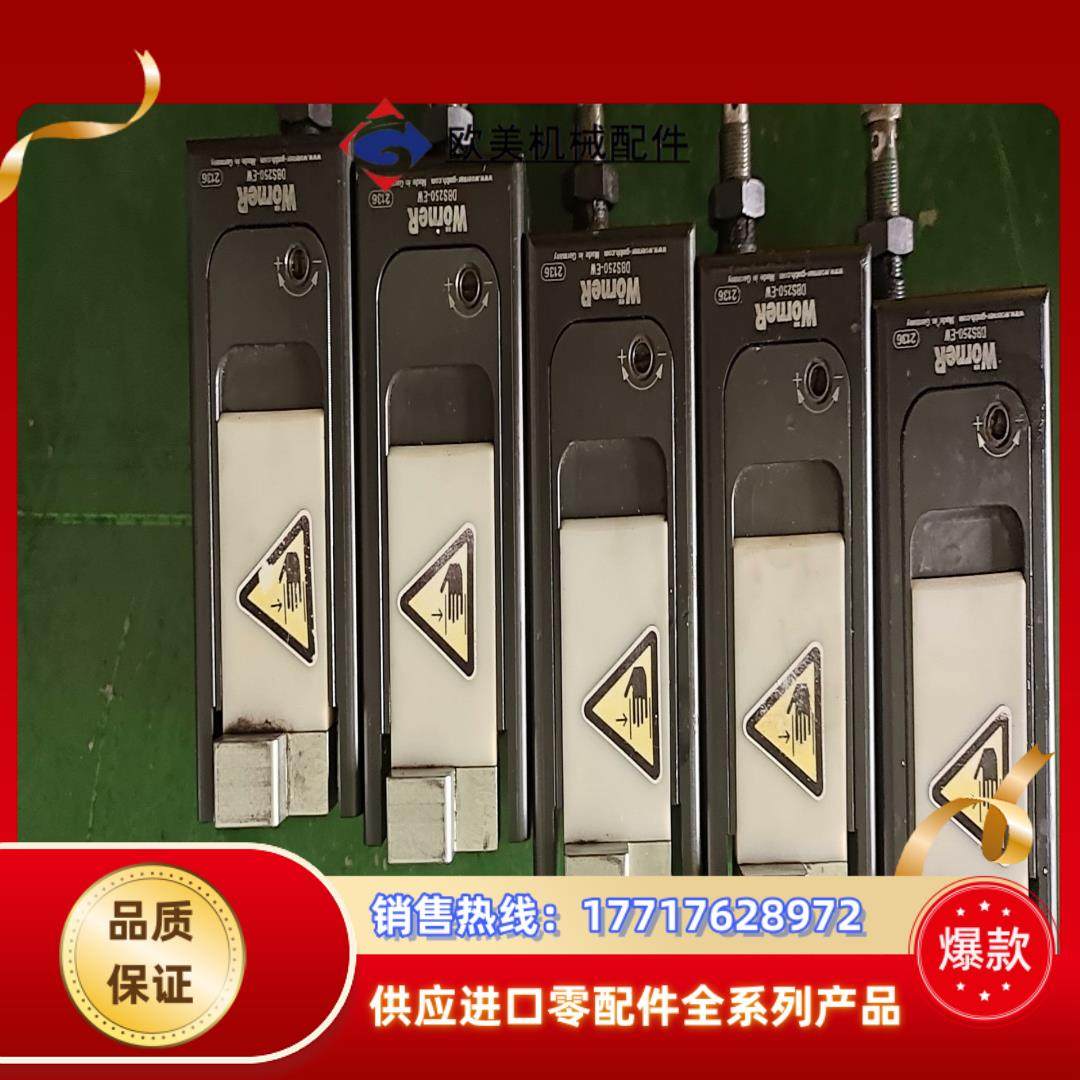 德国 WORNER沃纳挡停器DB250－EW物品议价