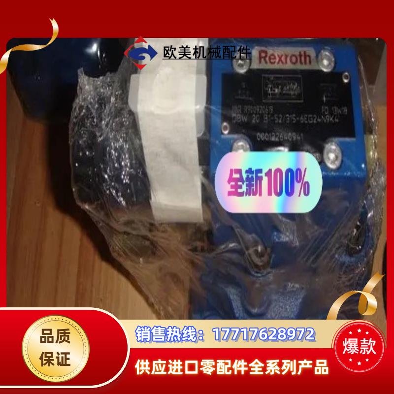 R900920619 DBW20B1-5X315-6EG2议价