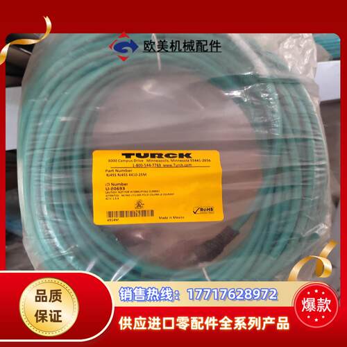 图尔克25米RJ45连接线RJ45S+RJ45D 4410-议价
