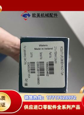 Waters186003462waters色谱柱ACQUI议价