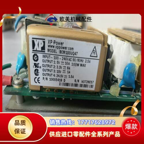XP POWER BCM100UQ47 电源 130W内置电议价