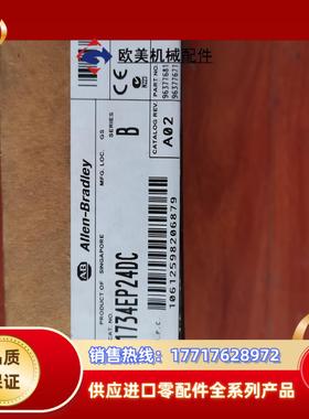 AB罗克韦尔1734-EP24DC新的开封没有用过议价