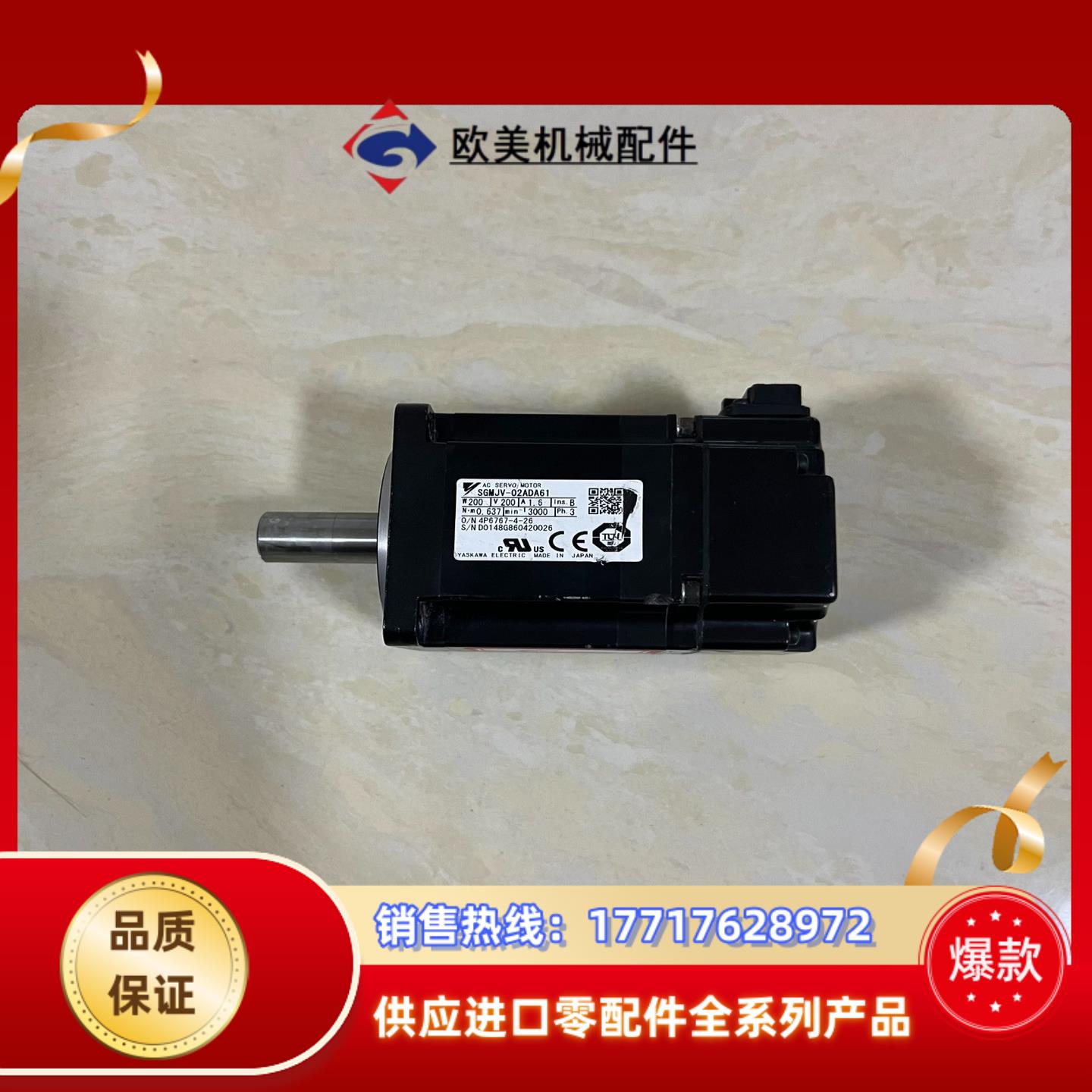 SGMJV-02ADA61安川电机功能好的 议价