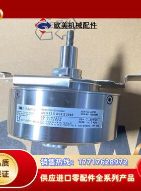 SEW堡盟编码器AMG83S W29 S2048AG7W全议价