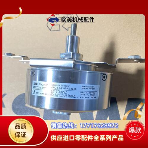 SEW堡盟编码器AMG83S W29 S2048AG7W全议价