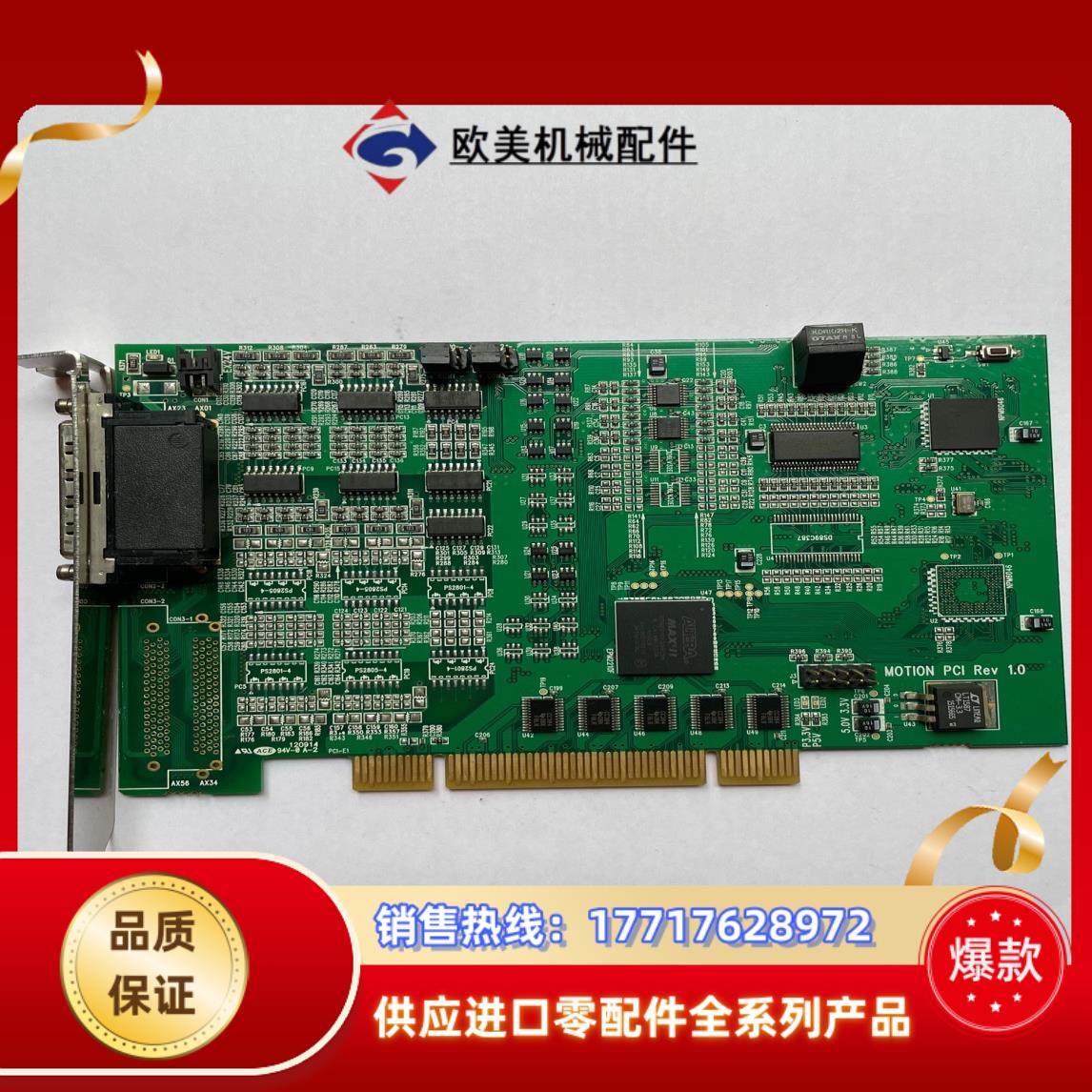原装工业设备采集卡MOTION PCI Rev 10  X议价