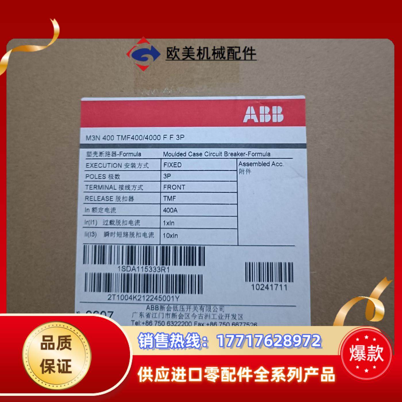 ABB塑壳断路器M3N400 TMA4004000 FF3议价,3C数码配件,隔离器/耦合器,淘宝优惠券,粉丝福利购,淘宝优惠卷