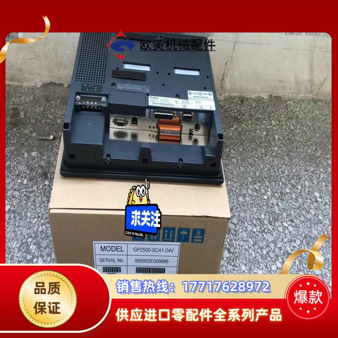 普洛菲斯触摸屏GP2500-SC41-24VGP2500-议价
