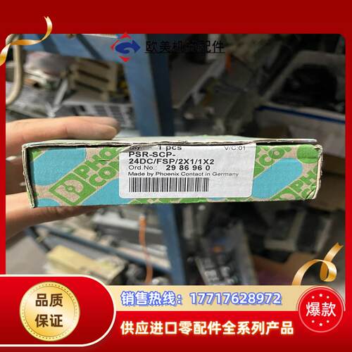 全新菲尼克斯继电器PSR-SCP-24DCFSP2X1议价
