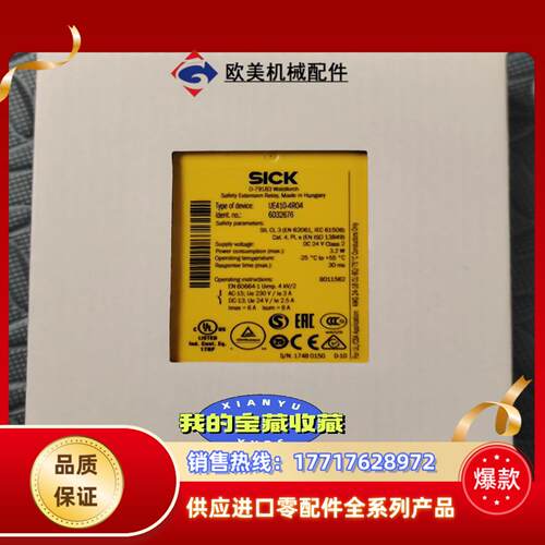 UE410-4R04德国SICK西克安全继电器订货号603议价