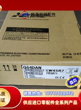 三菱Q64DAN销售20议价