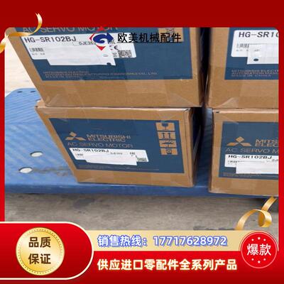 三菱HG-SR102BJ伺服电机议价