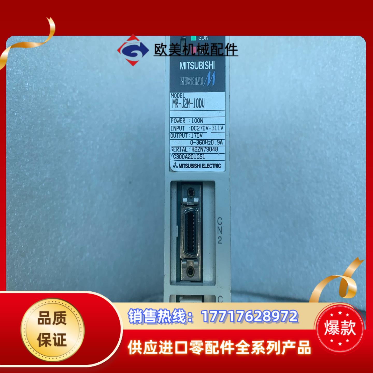 三菱 MR-J2M-10DU功能完好议价